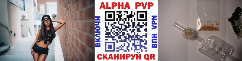 Купить  Заречный  A-PVP Соль 