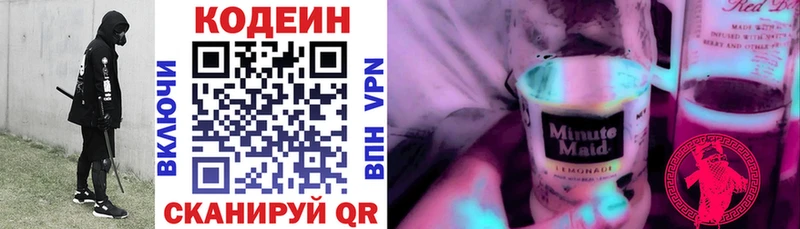 Codein Purple Drank  Купить где  Заречный 