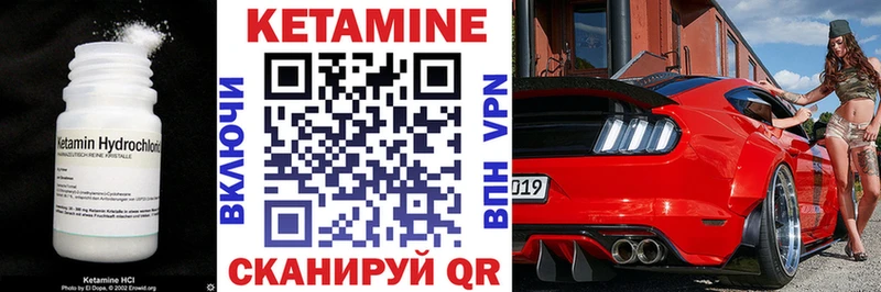 КЕТАМИН VHQ  Купить  Заречный 