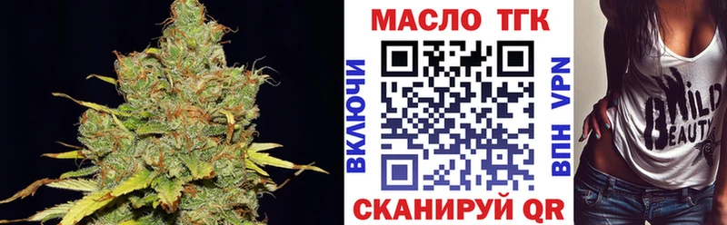 Дистиллят ТГК концентрат  Купить где  Заречный 